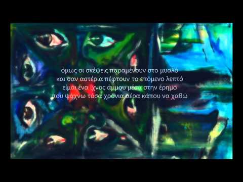 Υπόγειο Άκουσμα- Θέλω (Ft  GRG)