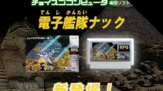 テレビCMに模した「チョイコン」のPR動画