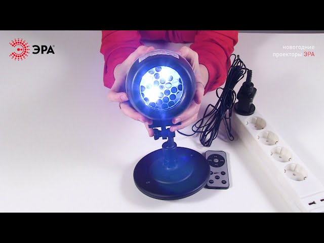 проектор эра снежный вальс