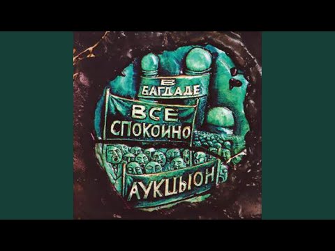 Video thumbnail for Тоска (Anguish)