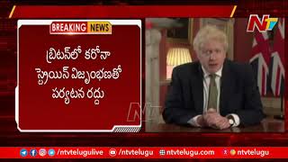 బ్రిటన్ ప్రధాని భారత పర్యటన రద్దు ! Boris Johnson Cancels Republic Day visit to India