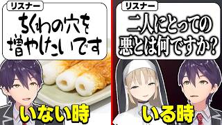 クレアさんがいることであまりにも方向性が変わった視聴者の悩みにツッコミが止まらない剣持とクレアさんのルーレットお悩み相談まとめ【にじさんじ/切り抜き】