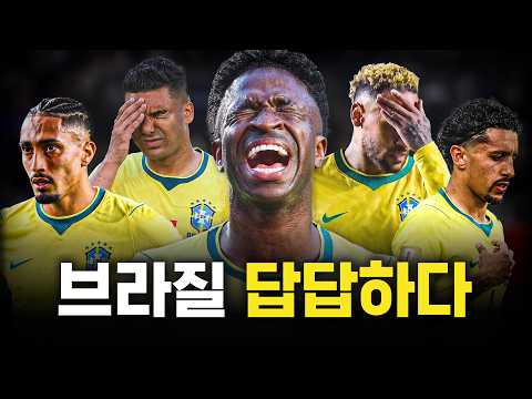 브라질은 이번 월드컵 우승후보일까?
