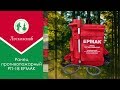 Ранец противопожарный РП-18 Ермак