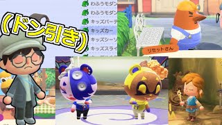 【反応シリーズ】あつ森最新アプデの内容を見てドン引きする一般人