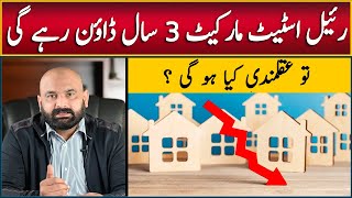 Real Estate Market Will Down For 3 years, Islamabad Property Market, Plot Sale Purchase in Islamabad