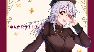 【歌枠】好きな曲うたうだけ【にじさんじ/葉加瀬冬雪】