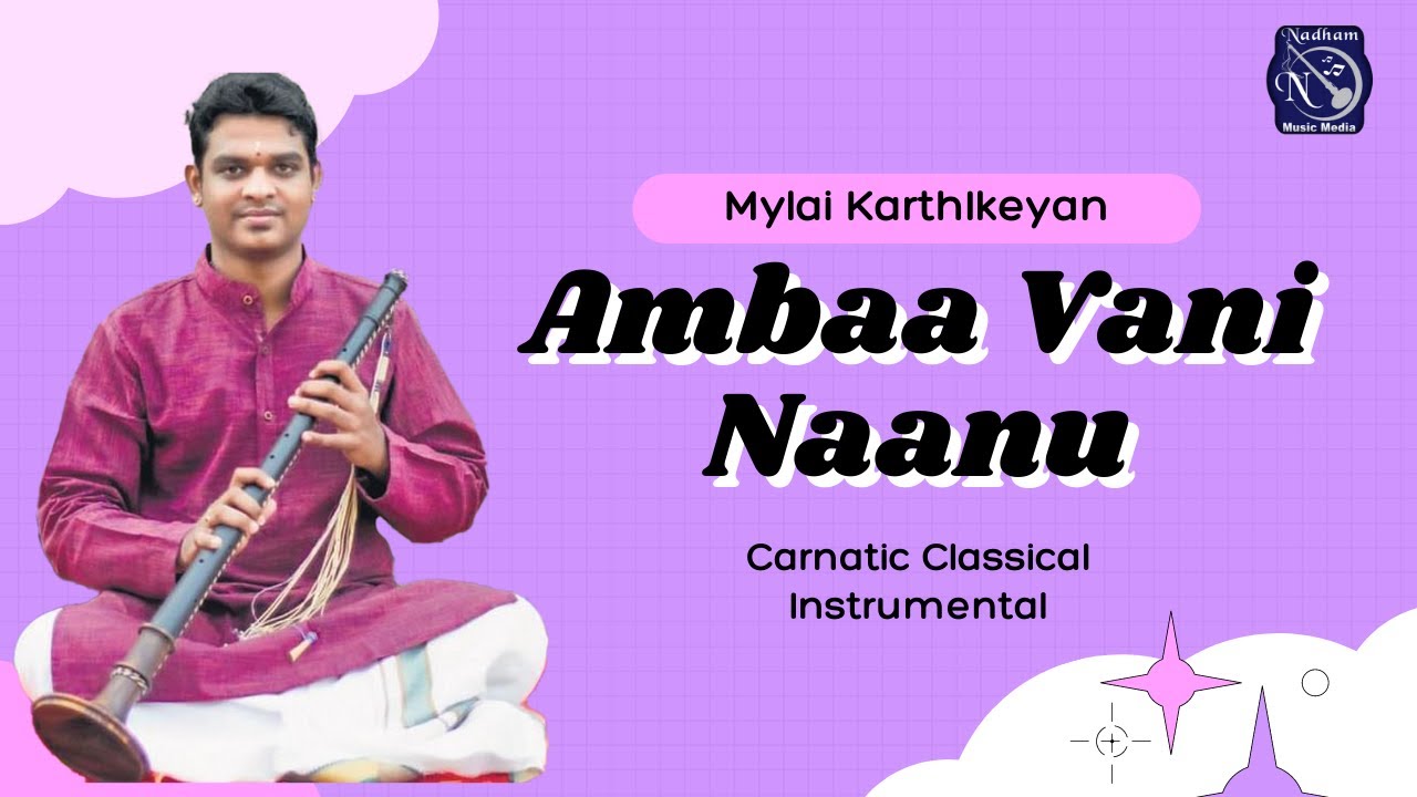 Ambaa Vani Naanu |Vidwan Mylai KarthIkeyan H M Muthaiya Bhagavatar Keeravani latest Nadaswaram Video