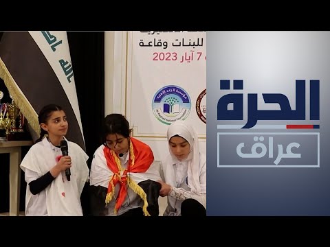 شاهد بالفيديو.. في سامراء.. "مهرجان اللغة الإنجليزية" يرى النور