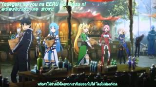 No More Time Machine | Sword Art Online [HKSProject]