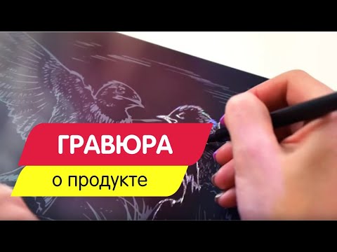 Миниатюра изображения товара Гравюра Lori Классика. Озорная панда / Гр-558