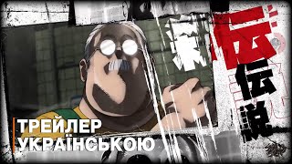 Дні Сакамото - трейлер українською