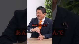 自民と維新が組んだらどうなる？参政党は協力する？ #三橋貴明 #参政党 #神谷宗幣