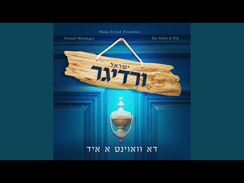 Ein Lanu - Adi Ran