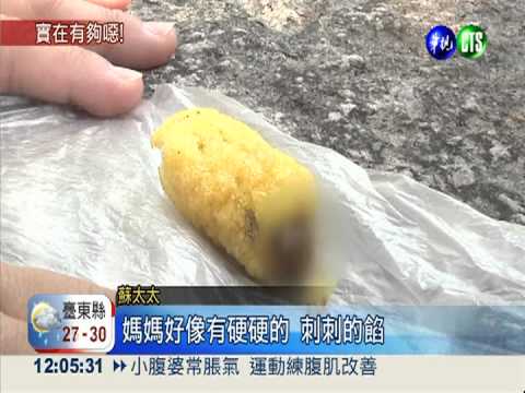 噁! 童吃玉米濃湯捲 咬到大蟑螂