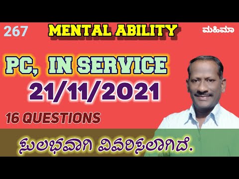 PC, In Service 21/11/2021 Mental Ability Questions solved with simple tricks for PC PSI RSI MAHIMAA