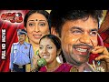 राजपाल यादव की ब्लॉकबस्टर कॉमेडी फुल �