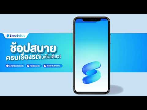 ShopSabuy Thailand
