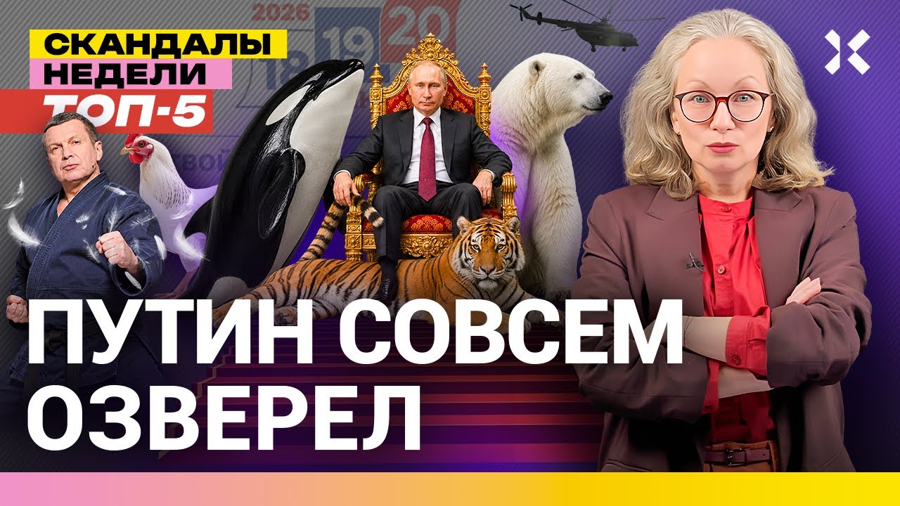 Путин озверел. Соловьев бьет Бондаренко за кулисами. Вертолет упал без топли