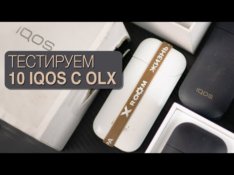 Стоит ли покупать б/у IQOS? Тестируем 10 айкос с OLX / Root Nation
