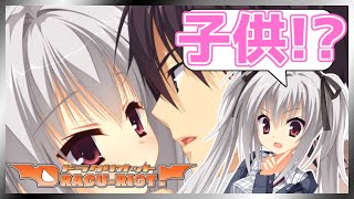 子供ができちゃった･･･？【DRACU-RIOT! 】【実況】エリナ#25