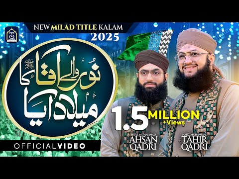 Hafiz Tahir Qadri and Hafiz Ahsan Qadri