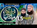 Hafiz Tahir Qadri Noor Wale Aqa ﷺ Ka Milad Aya Rabi Ul Awal Naat 2025 Milad Title Kalam 2025