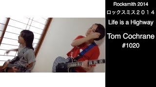 Audrey & Kate Play ROCKSMITH #1020 - Life is a Highway - Tom Cochrane - ロックスミス