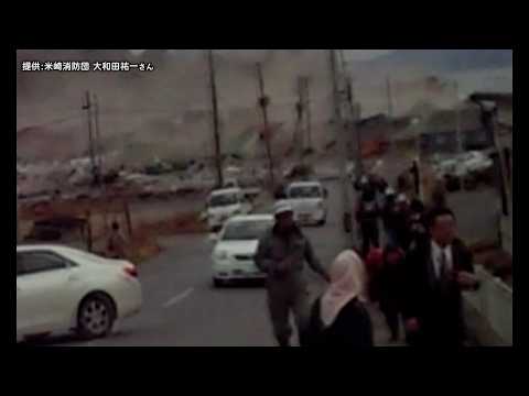 2011年3月11日  津波発生時の様子　岩手 陸前高田 / 釜石