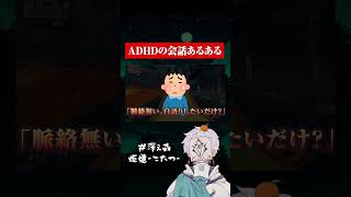 ADHD会話あるある #ゲーム実況 #adhd #マリオカート