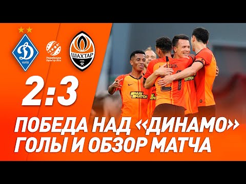 FK Dynamo Kyiv 2-3 FK Shakhtar Donetsk 