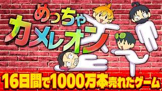 【#絶叫特等席】果たしてめっちゃカメレオンになれるのか【ふぇころん視点】