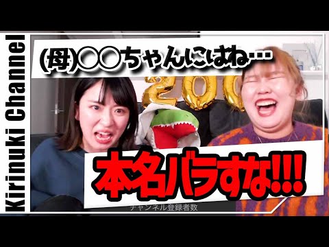 【大暴露】生配信中にド天然なママに本名を暴露されるNICO  【平成フラミンゴ】LIVE切り抜き