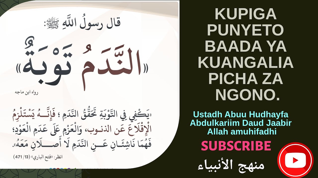 KUPIGA PUNYETO BAADA YA KUANGALIA PICHA ZA NGONO