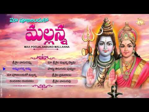 Maa Pujjalanduko Mallanna || Jayasindoor Entertainment Songs || Shiva Bhakti || Devotional Songs Video