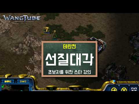 Terran vs Terran Early Reaper Rush on Cross Map?! Don't Panic!