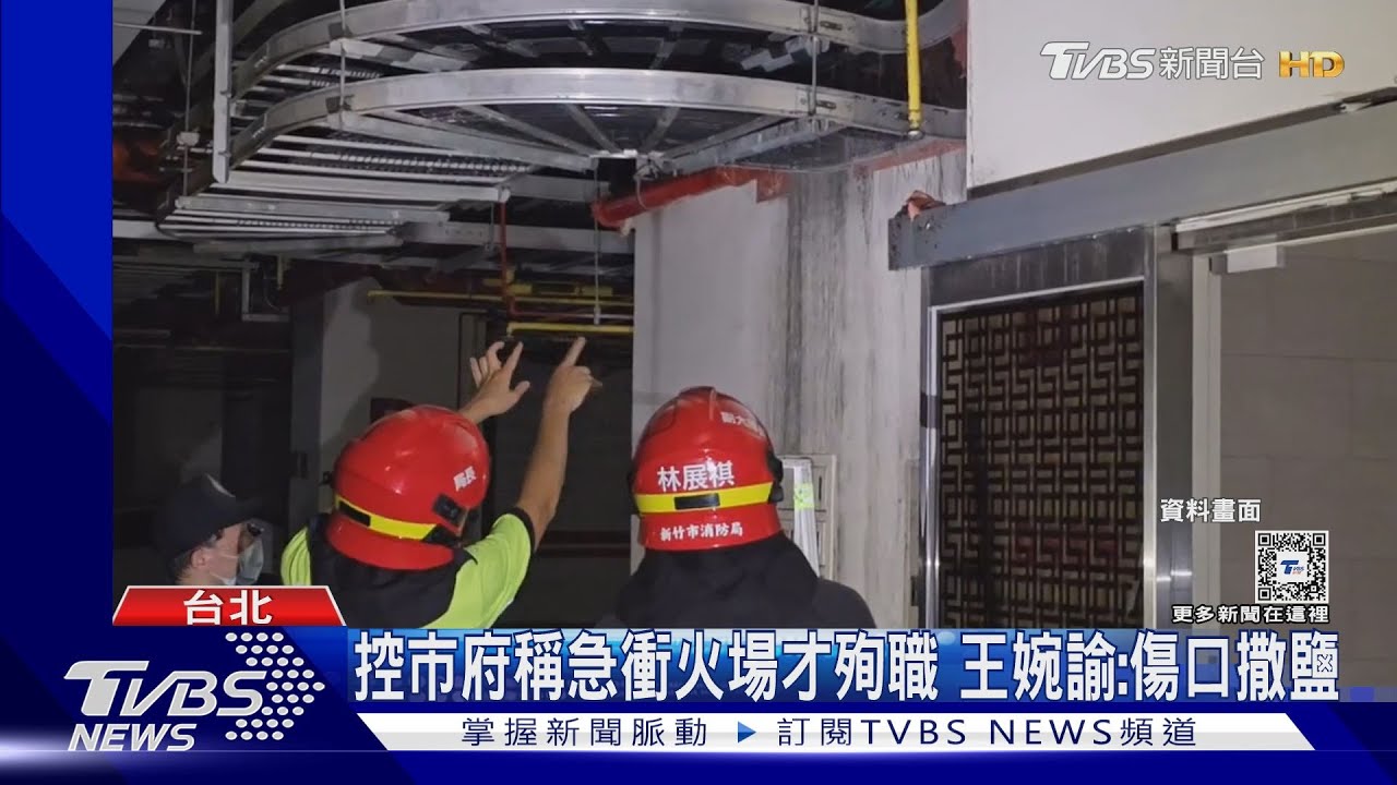 晴空匯殉職勇消家屬親筆信 怒控市府卸責
