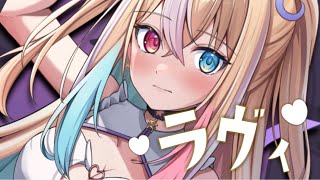 〖 #歌ってみた 〗ラヴィ cover 〖 #天道さにぃ #新人vtuber 〗