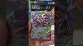 Pokemon Chinese Prize Turn CSV4C #pokemon #collection #pokemoncards