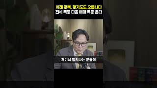 이제부터는 여기도 오릅니다 [쏘쿨]