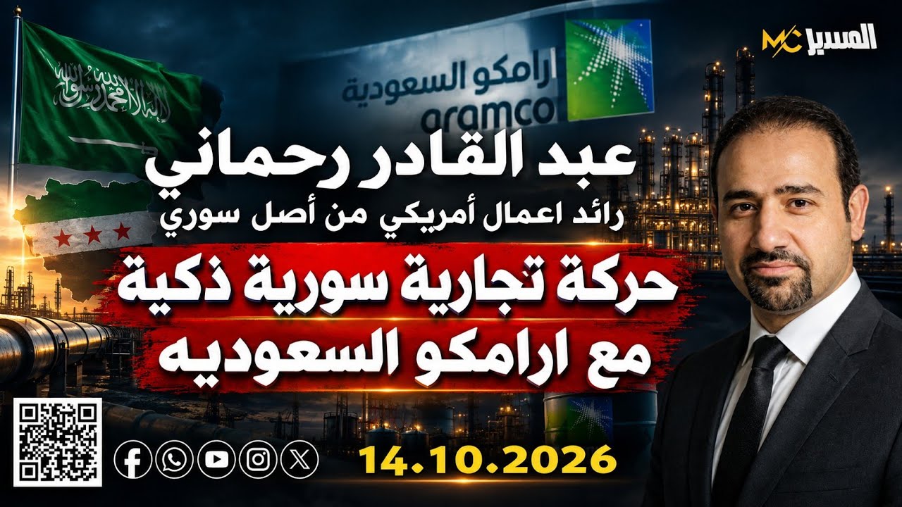 حركة تجارية ذكية مع ارامكو السعوديه 
