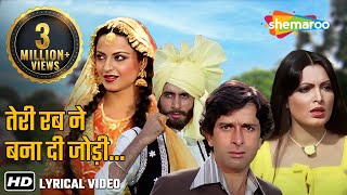 Download lagu Teri Rab Ne Bana Di | Amitabh,Rekha,Parveen,Shashi | Suhaag | Lyrical Songs | Asha B | Mohd Rafi mp3 Download lagu Teri Rab Ne Bana Di | Amitabh,Rekha,Parveen,Shashi | Suhaag | Lyrical Songs | Asha B | Mohd Rafi mp3
