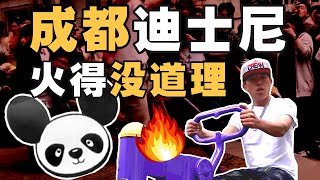 [問卦] 台積電那麼強，可以開始蓋迪士尼了吧？