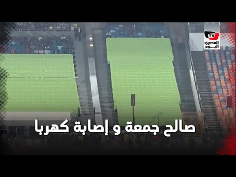 صالح جمعة يذهب للاطمئنان على كهربا بعد خروجه مصاباً من مباراة الأهلي وبيراميدز