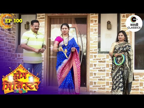 रक्षा वहिनींनी दिले त्यांच्या वहिनींना पैठणीचे challenge | Home Minister | Full Episode 100