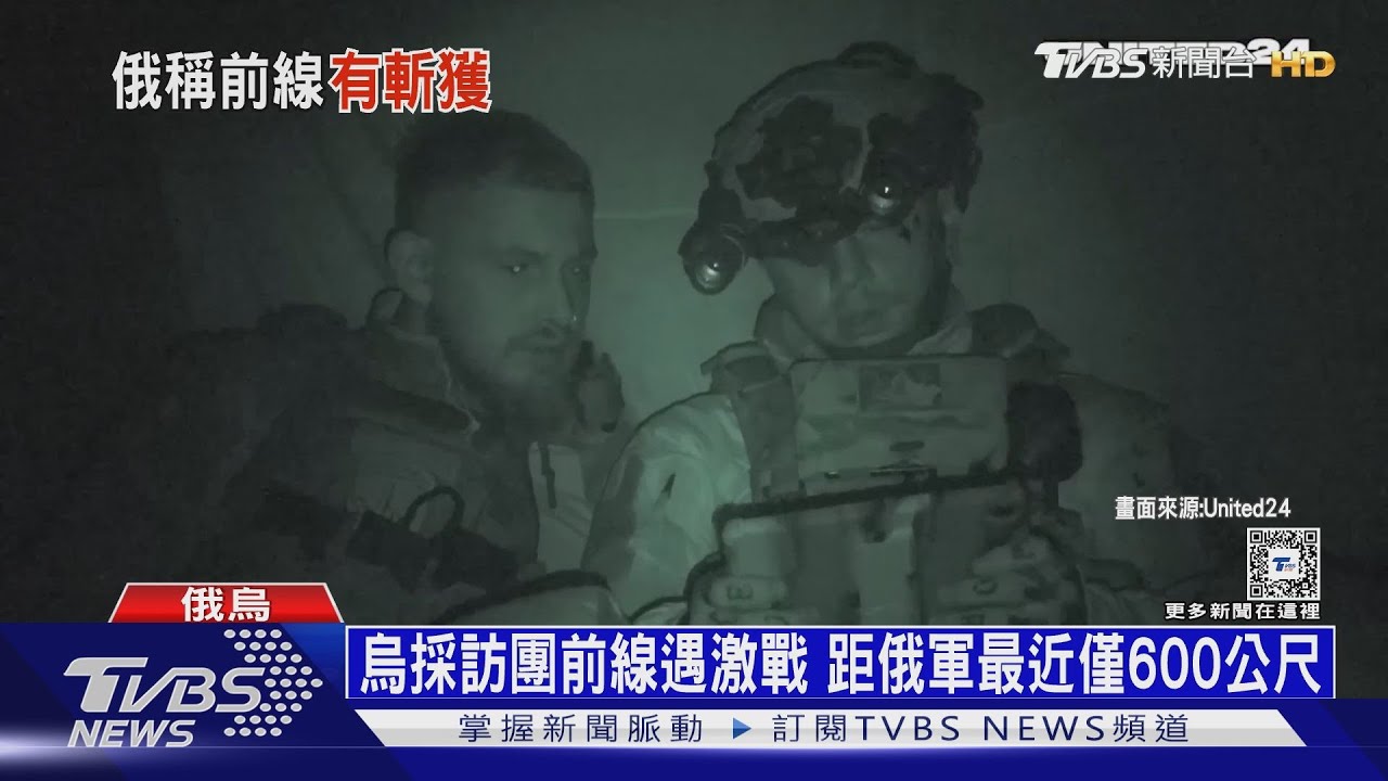 東正教復活節前線激戰　烏記者採訪遇俄軍進攻