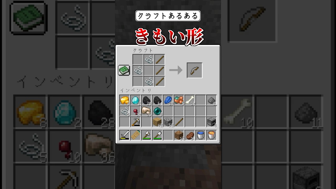 クラフトに結果があったら #minecraft