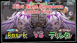 【#idolshowdown】古石ビジュー＆風真いろは vs 古石ビジュー＆風真いろは　【#アイドルショーダウン 】