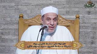 ما هى رسالة المسجد الشيخ أمين عبد الواجد أمين حفل الهجرة النبوية بمضيفة الشيخ سعيد الدح