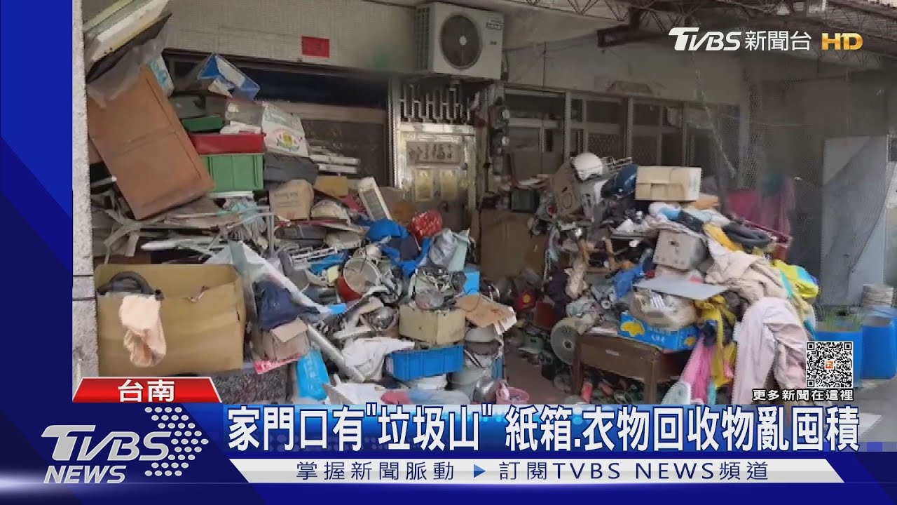 登革熱拉警報!住家堆滿垃圾山 驗出「陽性孑孓」急清2公噸垃圾